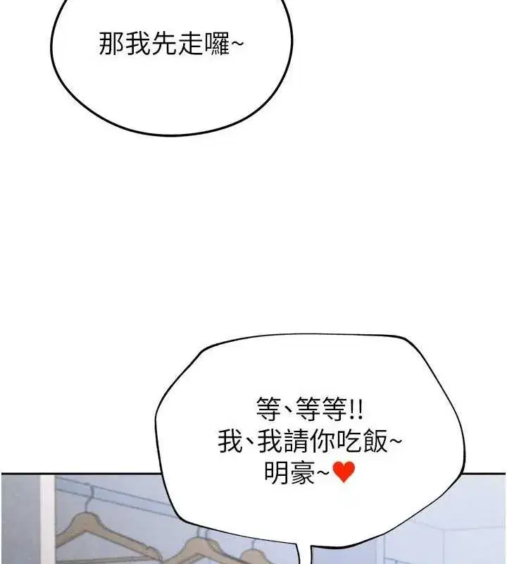 第7話-啦啦隊女神的詭計