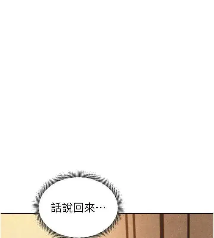 第7話-啦啦隊女神的詭計