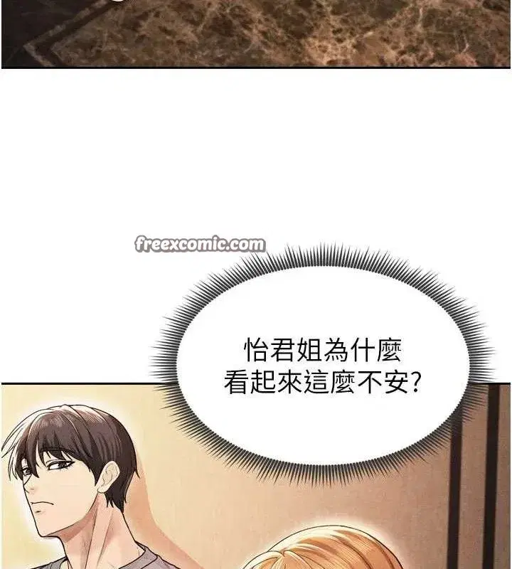 第7話-啦啦隊女神的詭計