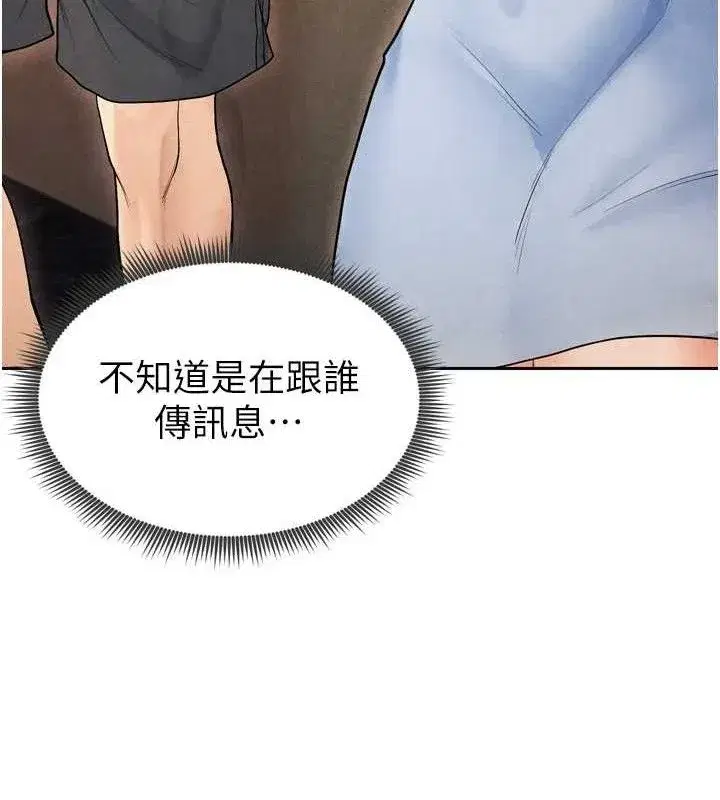 第7話-啦啦隊女神的詭計