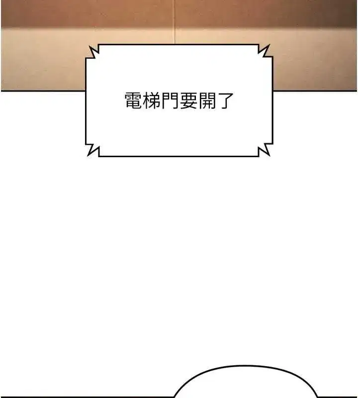 第7話-啦啦隊女神的詭計