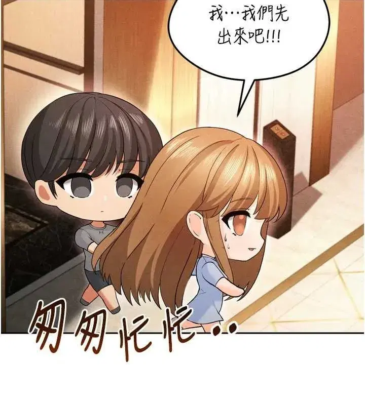 第7話-啦啦隊女神的詭計