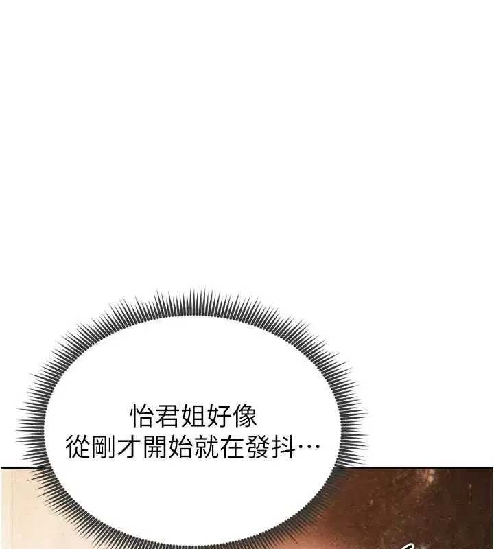 第7話-啦啦隊女神的詭計