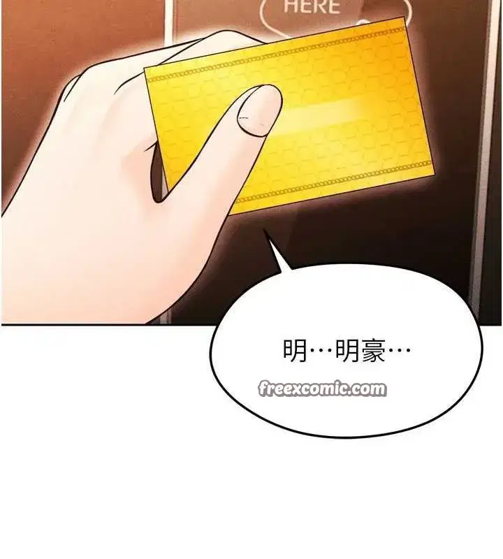 第7話-啦啦隊女神的詭計