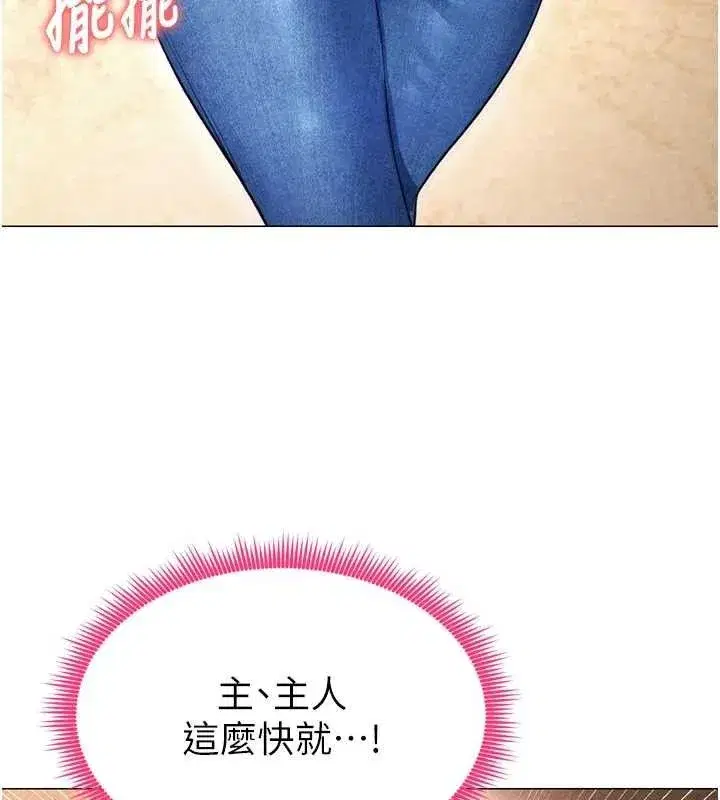 第7話-啦啦隊女神的詭計