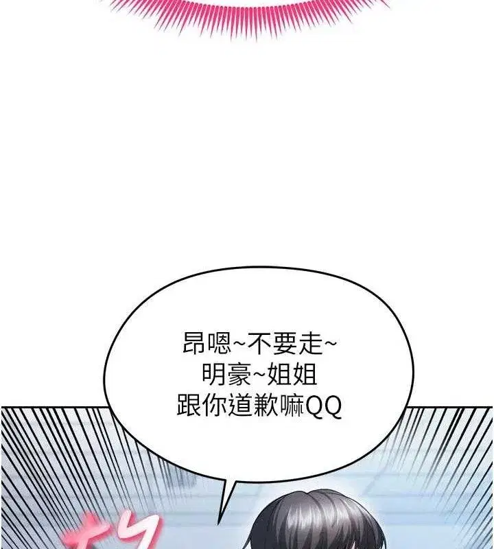 第7話-啦啦隊女神的詭計