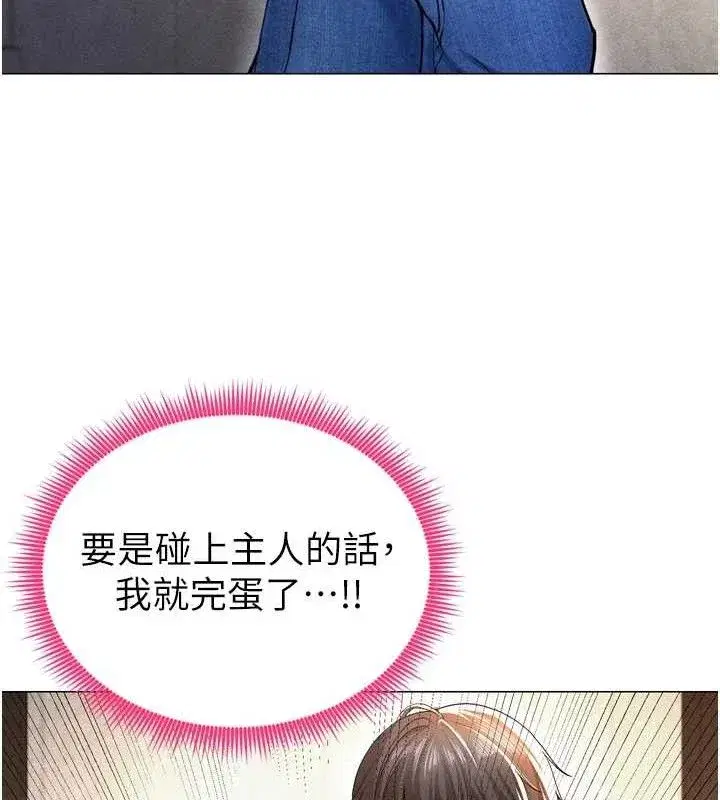 第7話-啦啦隊女神的詭計