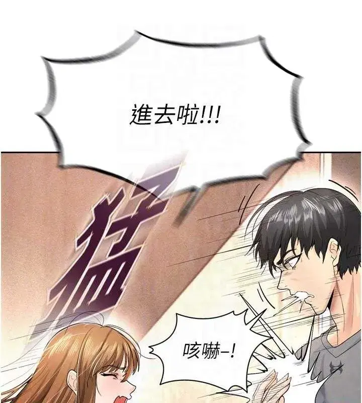 第7話-啦啦隊女神的詭計