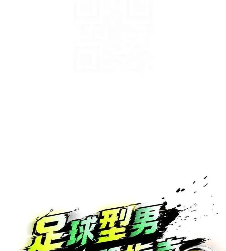 第7話-啦啦隊女神的詭計