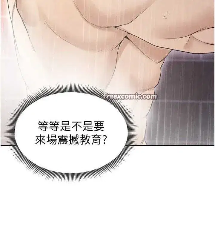 第7話-啦啦隊女神的詭計