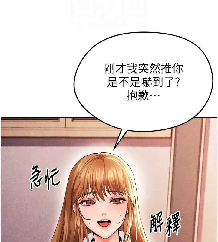 第7話-啦啦隊女神的詭計