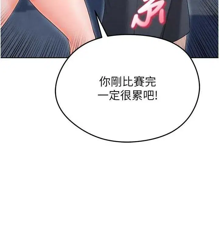 第7話-啦啦隊女神的詭計