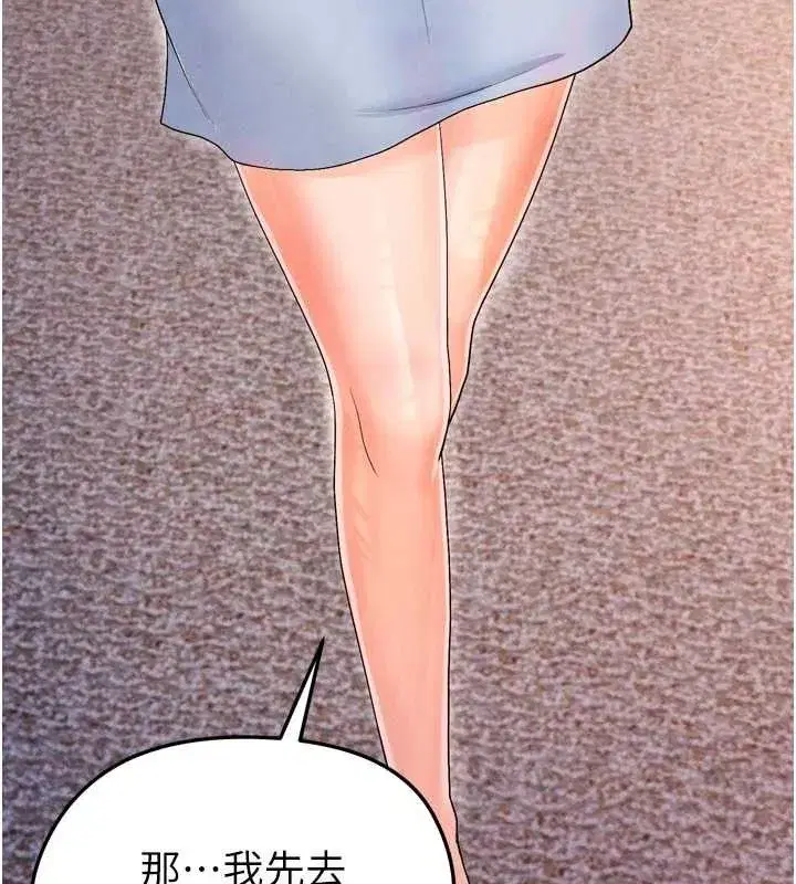 第7話-啦啦隊女神的詭計