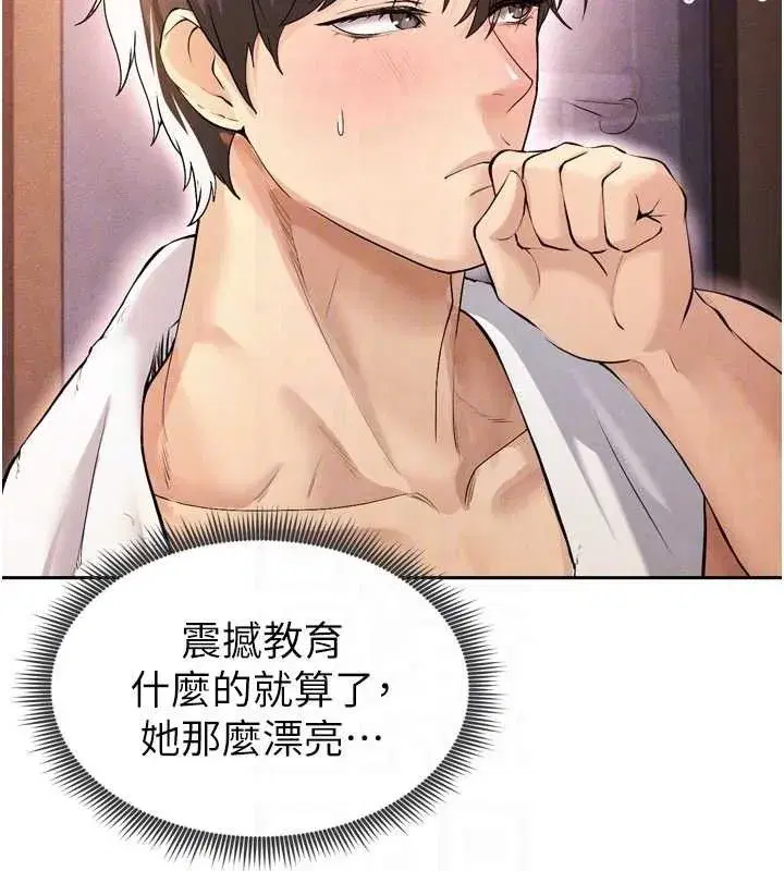 第7話-啦啦隊女神的詭計