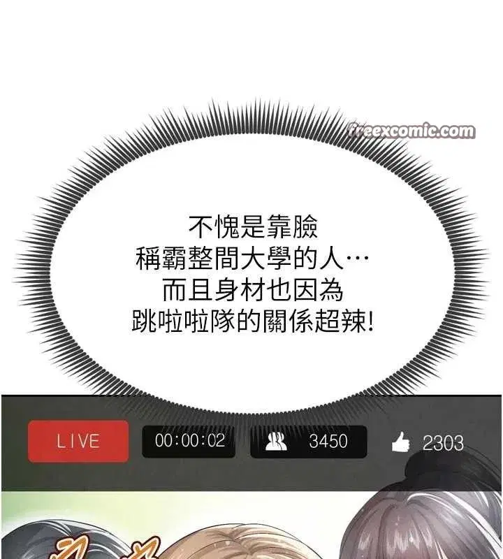 第7話-啦啦隊女神的詭計