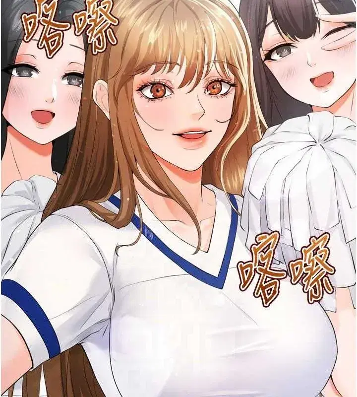 第7話-啦啦隊女神的詭計