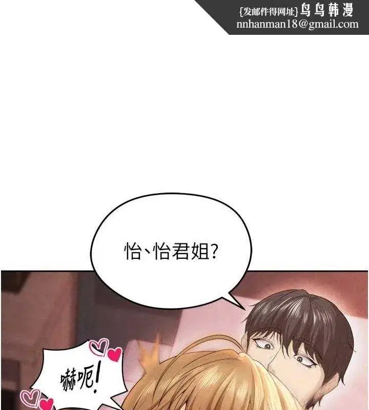 第8話-網球女神現身足球場_!