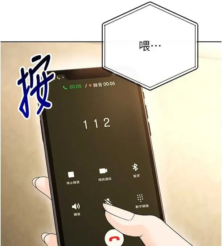 第8話-網球女神現身足球場_!