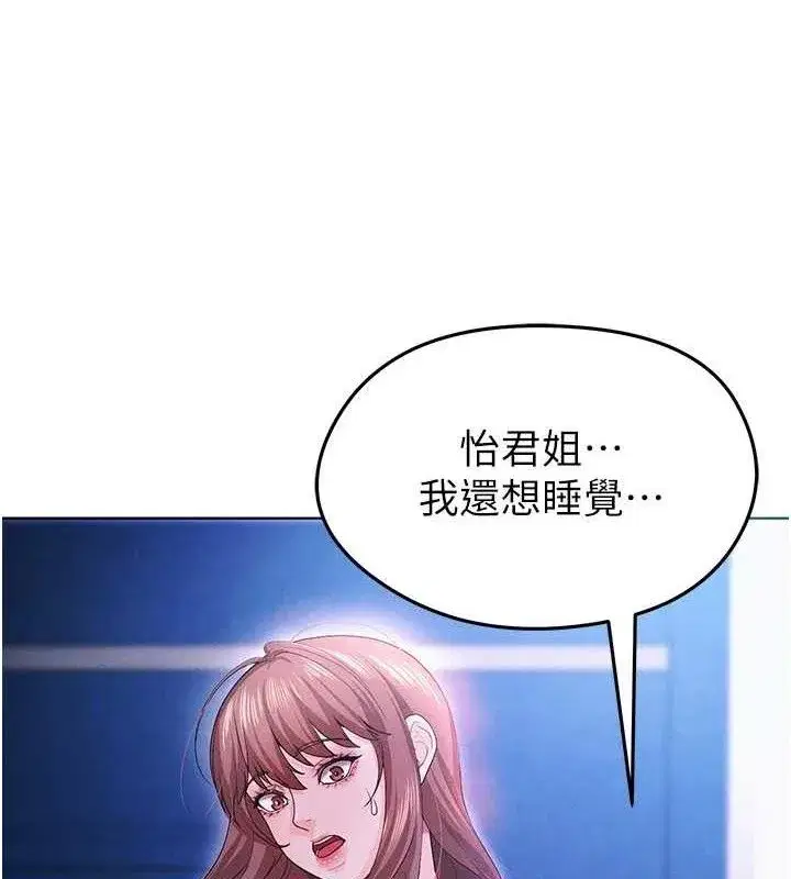 第8話-網球女神現身足球場_!