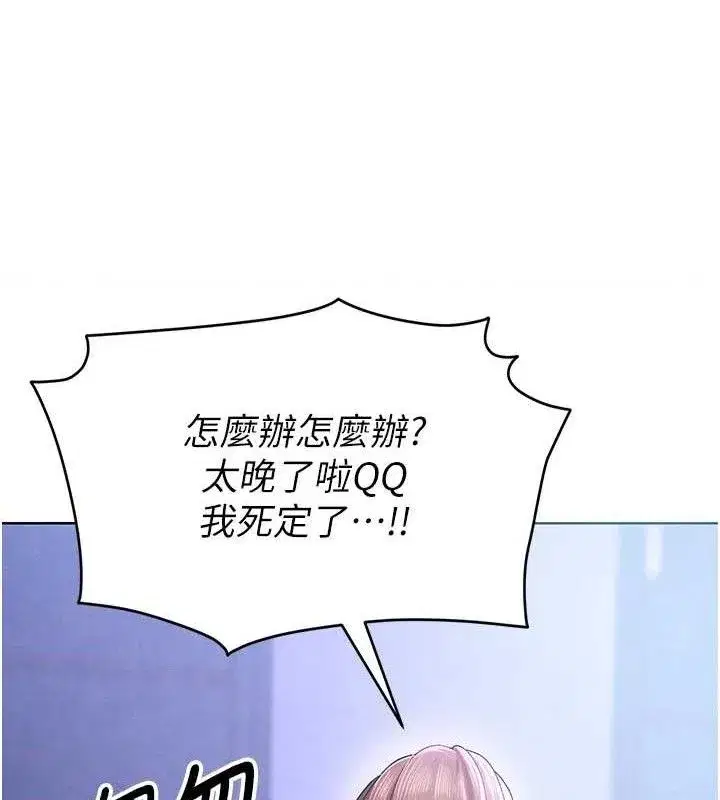 第8話-網球女神現身足球場_!