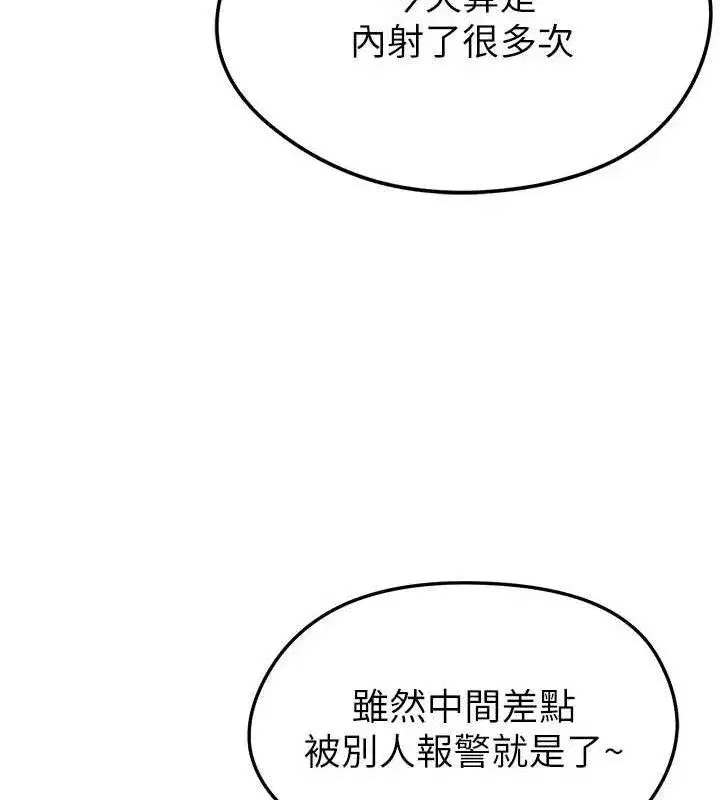 第8話-網球女神現身足球場_!