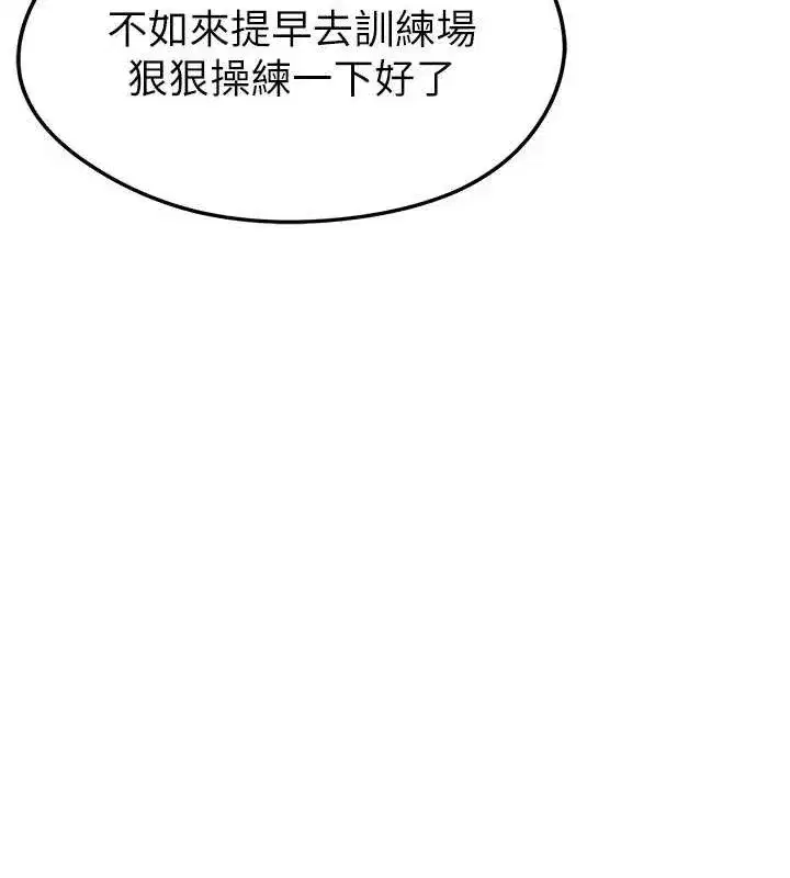 第8話-網球女神現身足球場_!