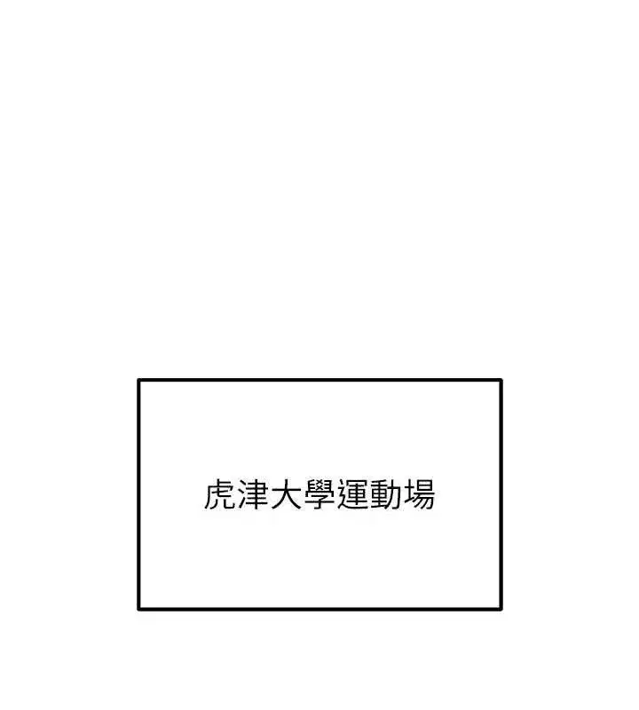 第8話-網球女神現身足球場_!