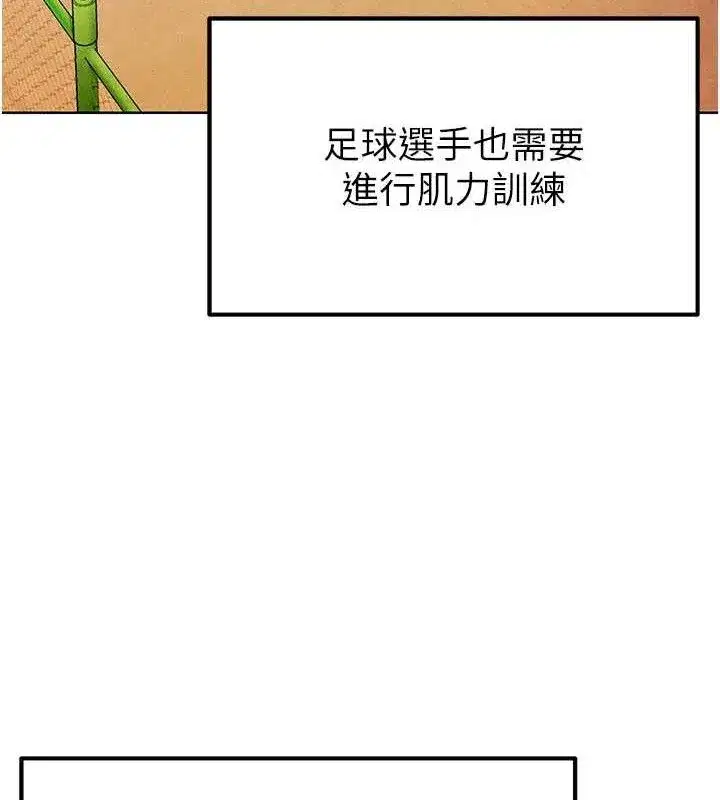 第8話-網球女神現身足球場_!