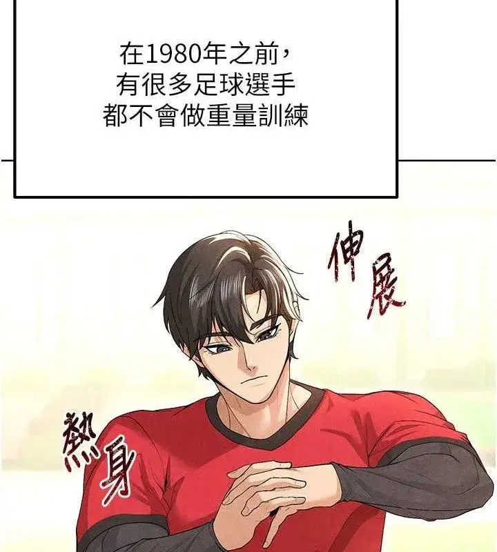 第8話-網球女神現身足球場_!