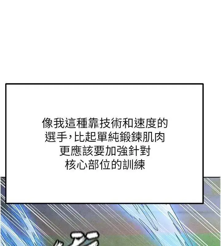 第8話-網球女神現身足球場_!