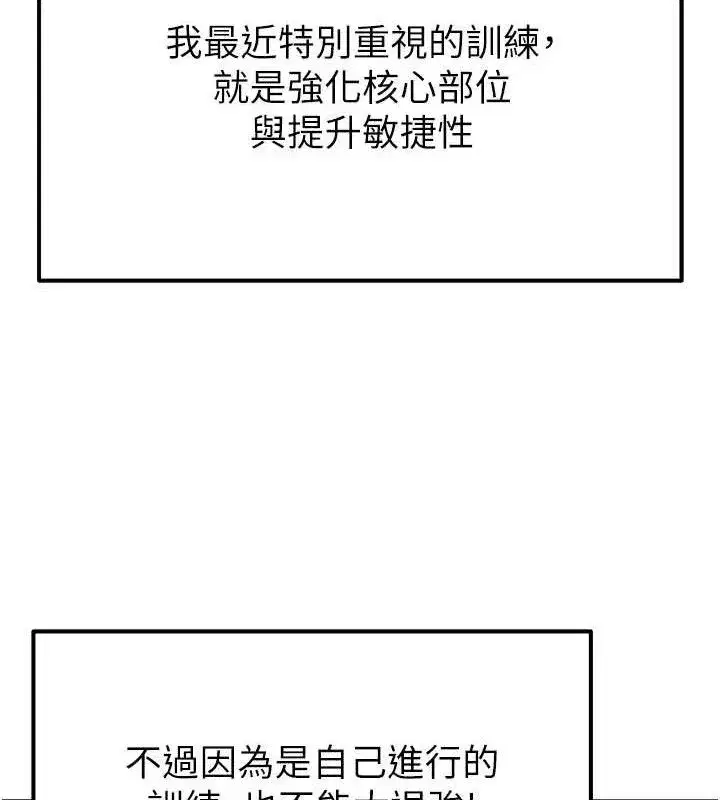 第8話-網球女神現身足球場_!