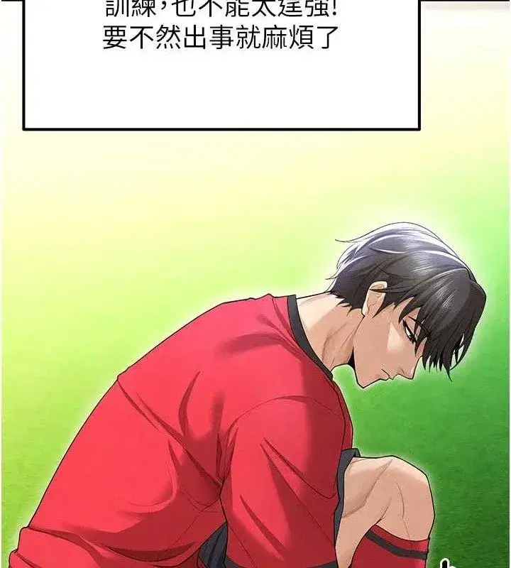 第8話-網球女神現身足球場_!