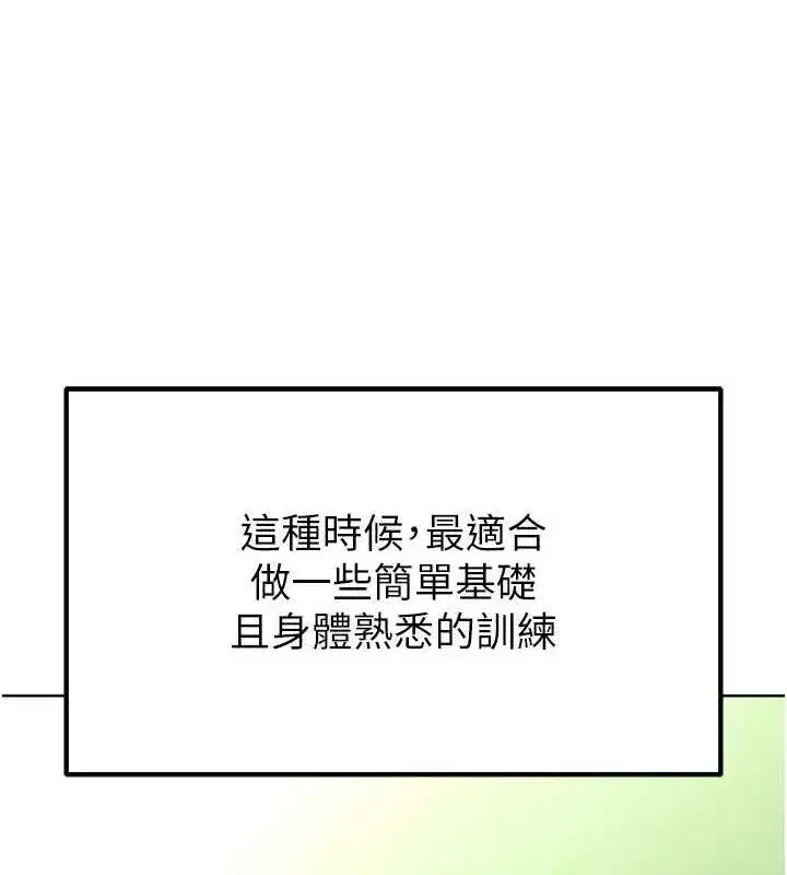 第8話-網球女神現身足球場_!