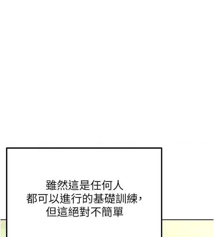 第8話-網球女神現身足球場_!