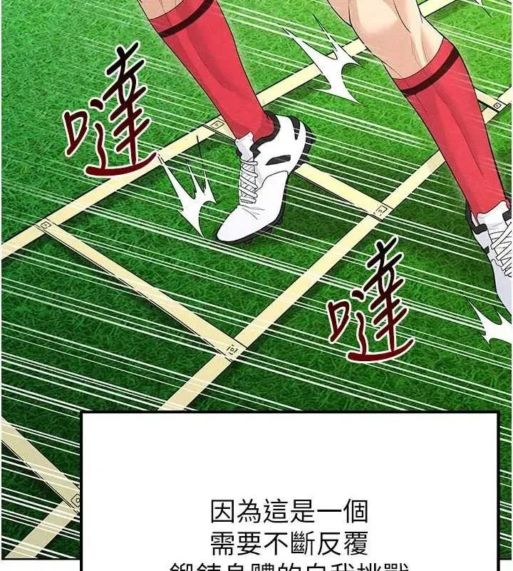 第8話-網球女神現身足球場_!