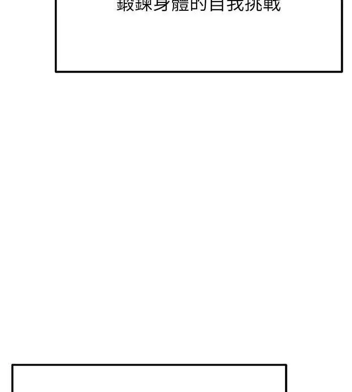 第8話-網球女神現身足球場_!