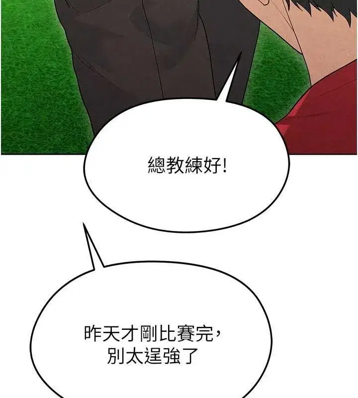 第8話-網球女神現身足球場_!