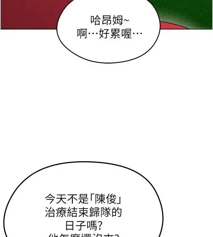 第8話-網球女神現身足球場_!