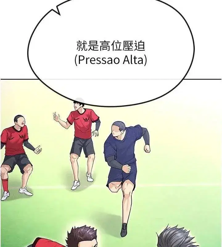 第8話-網球女神現身足球場_!