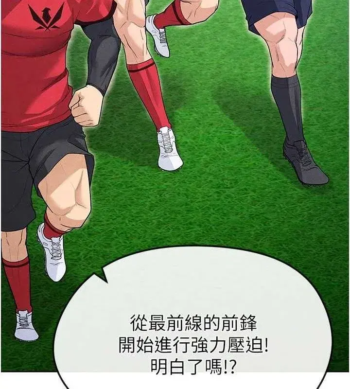 第8話-網球女神現身足球場_!