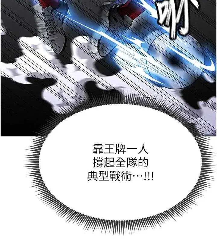 第8話-網球女神現身足球場_!