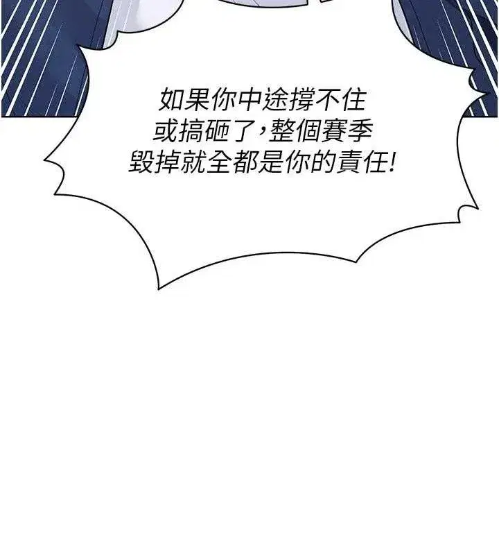 第8話-網球女神現身足球場_!