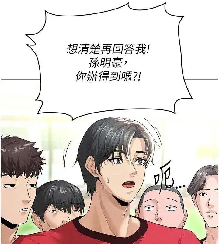 第8話-網球女神現身足球場_!