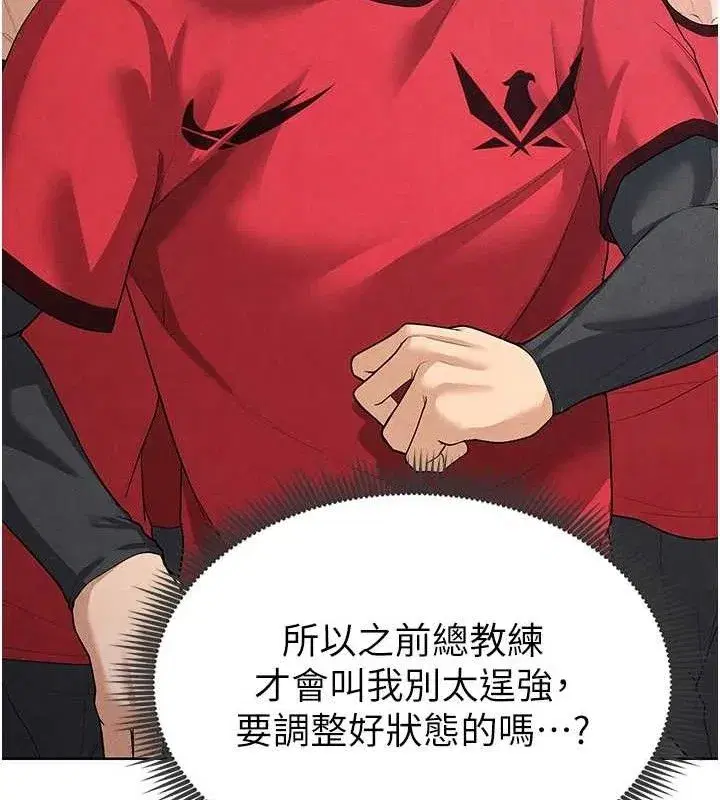 第8話-網球女神現身足球場_!