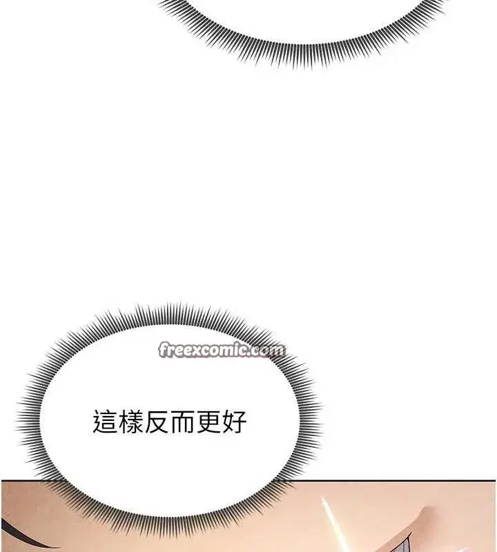 第8話-網球女神現身足球場_!