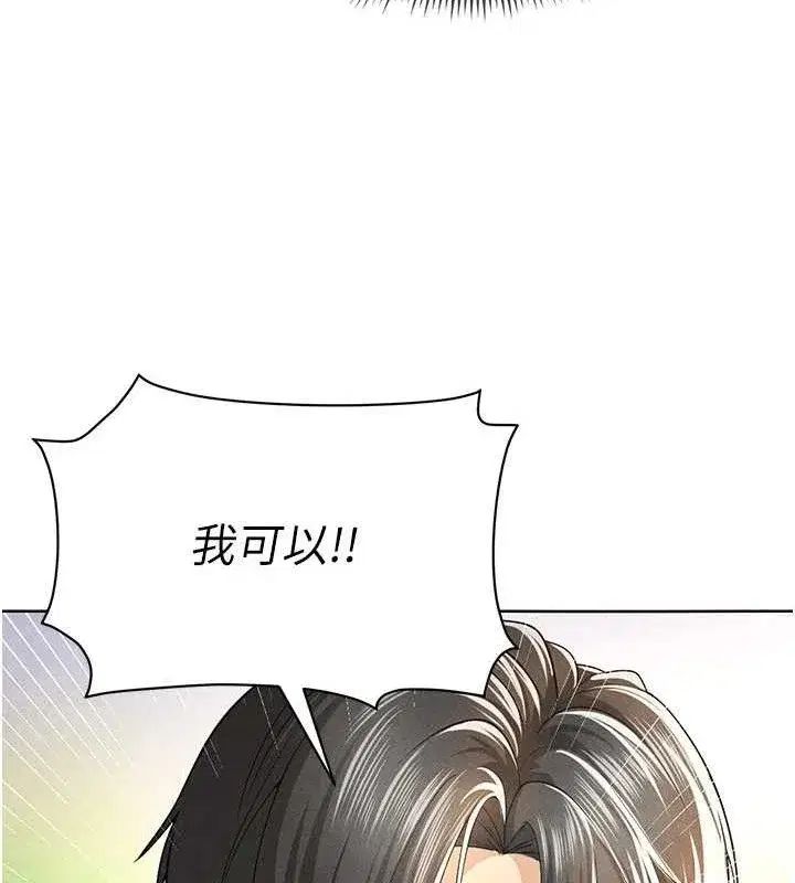 第8話-網球女神現身足球場_!