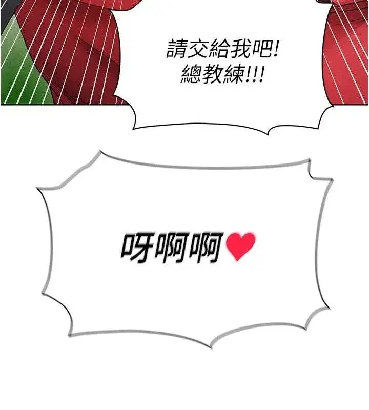 第8話-網球女神現身足球場_!