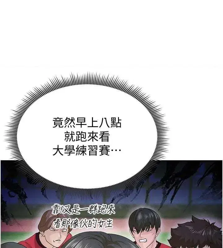 第8話-網球女神現身足球場_!