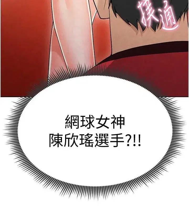 第8話-網球女神現身足球場_!