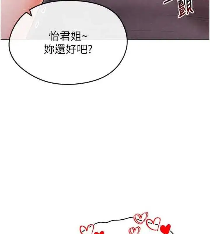 第8話-網球女神現身足球場_!